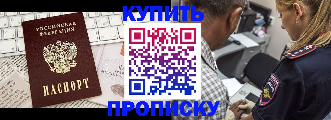 временная регистрация недорого в Гатчине