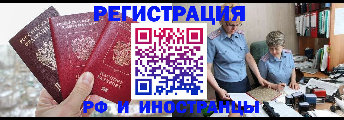 временная регистрация гарантия в Гатчине