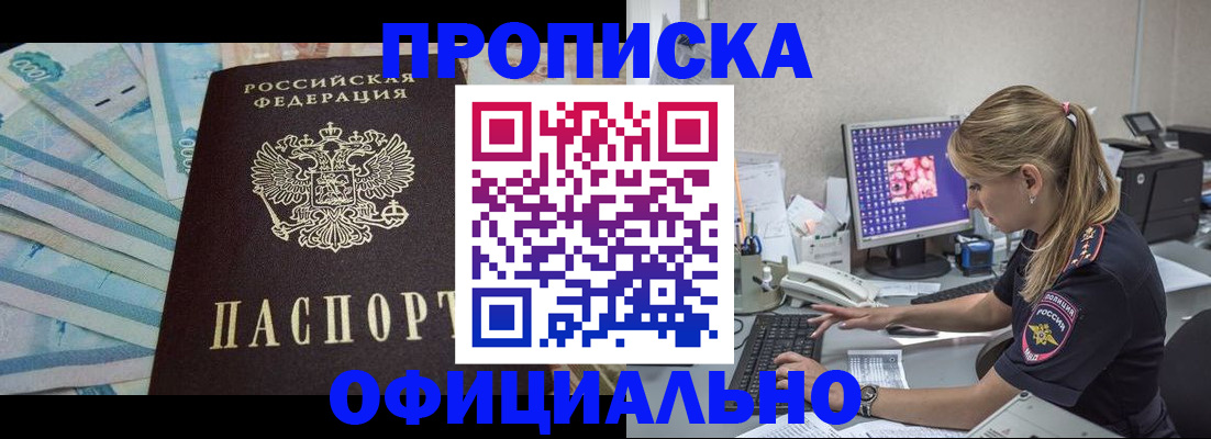 прописка ребенка в Гатчине